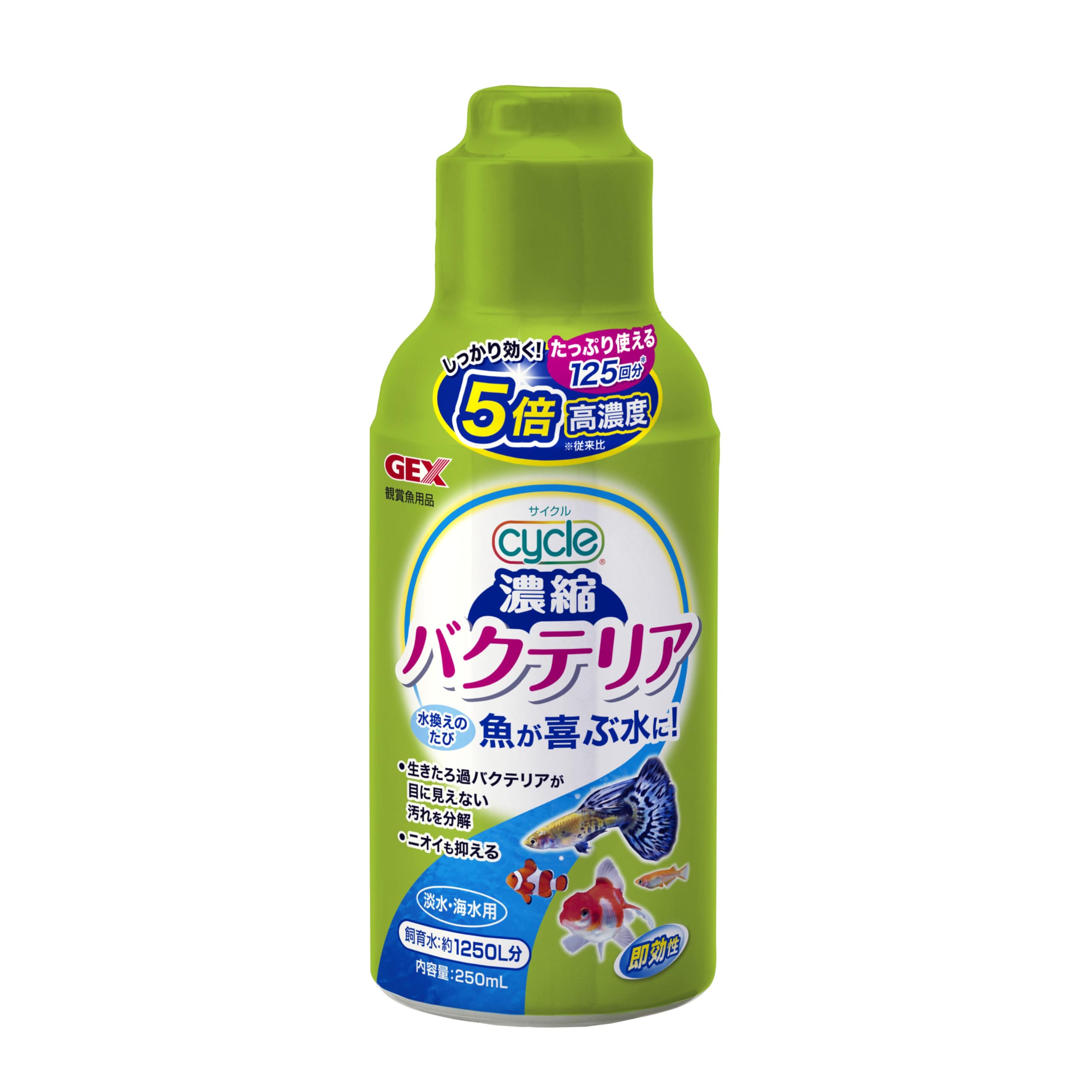 ジェックス GEX サイクル 高濃度バクテリア 250mL