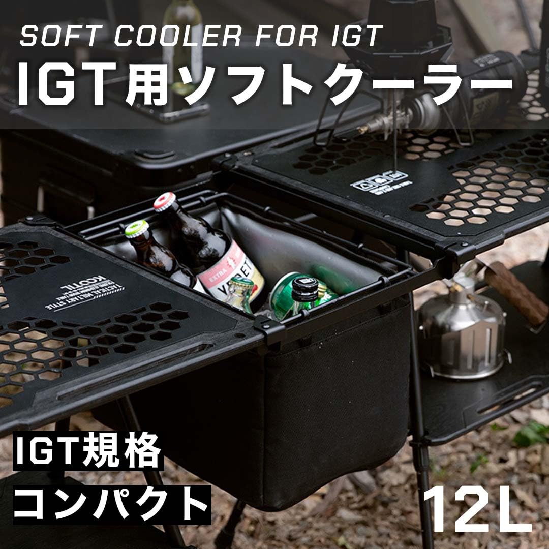 Amazon | IGTテーブル 用 ソフトクーラー ブラック 容量 12L シェフ
