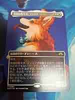 4枚セット 溌剌の牧羊犬、フィリア foil 英語 4枚セット 溌剌の牧羊犬、フィリア foil 英語 mtg 国産プレブ産