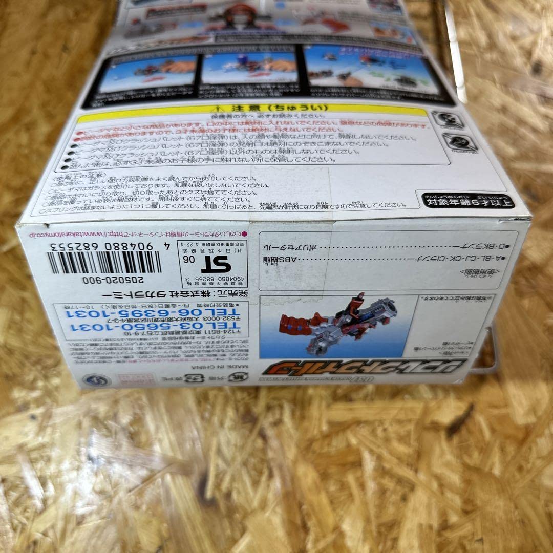 Amazon.co.jp: クラッシュ ビーダマン リフレクト ワイバーン おもちゃ
