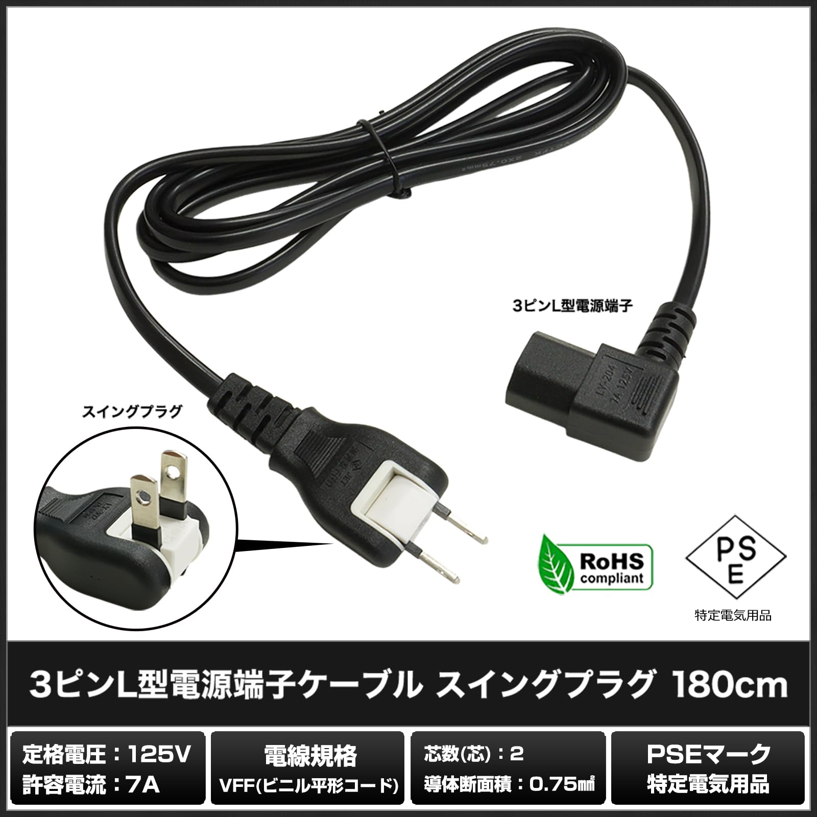 Amazon.co.jp: Kaito Denshi(海渡電子) AC電源ケーブル 3ピン L字