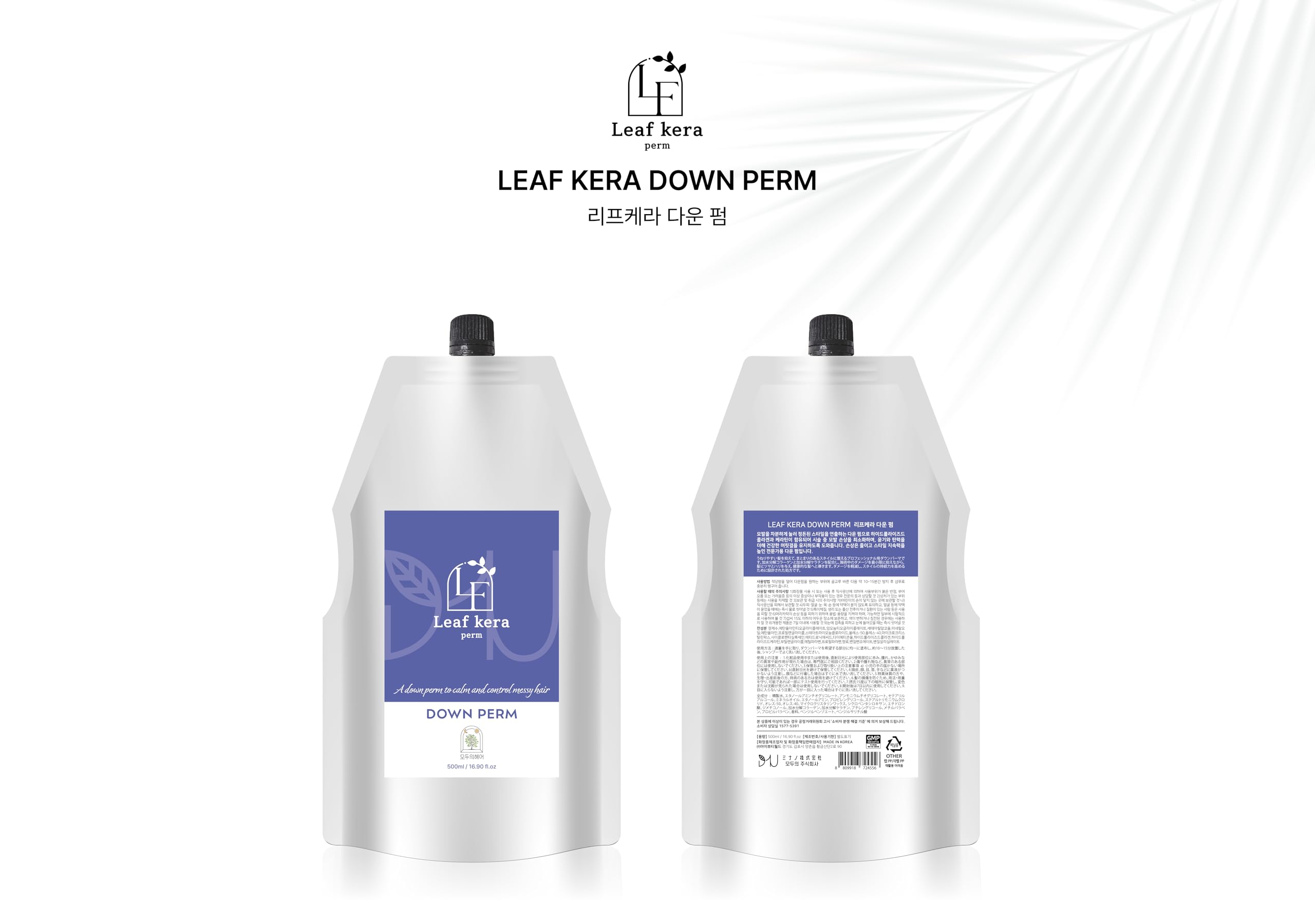 Amazon | LEAF KERA DOWN PERM 500ML 韓国製造 ダウンパーマ剤