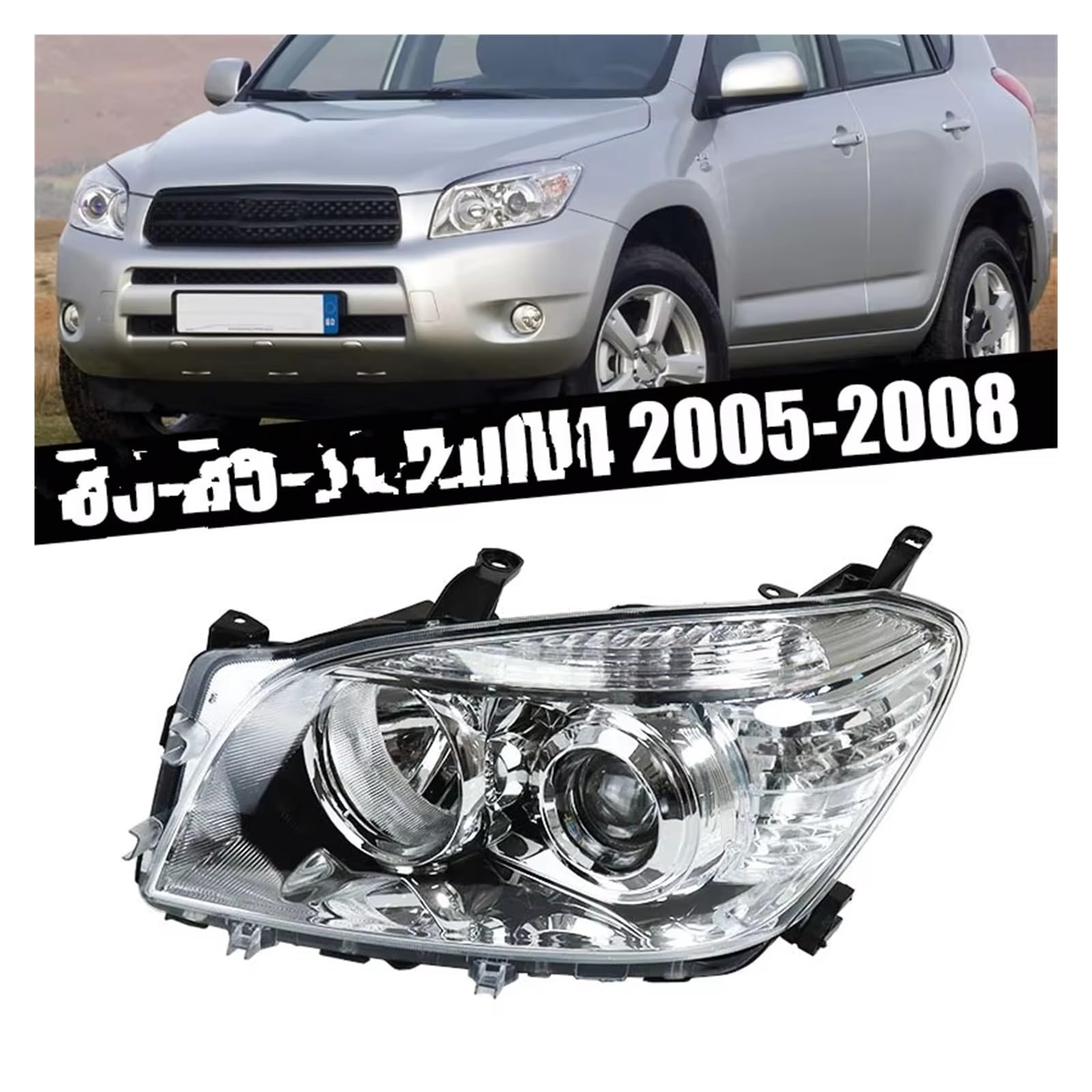 Faro Principale Per Toyota Per RAV4 Per ACA36W Per ACA31W 2005-2008 Paraurti Anteriore Faro Luci Di Guida Testa Della Lampada Senza Lampadina Auto Faro Anteriore(Sinistra)