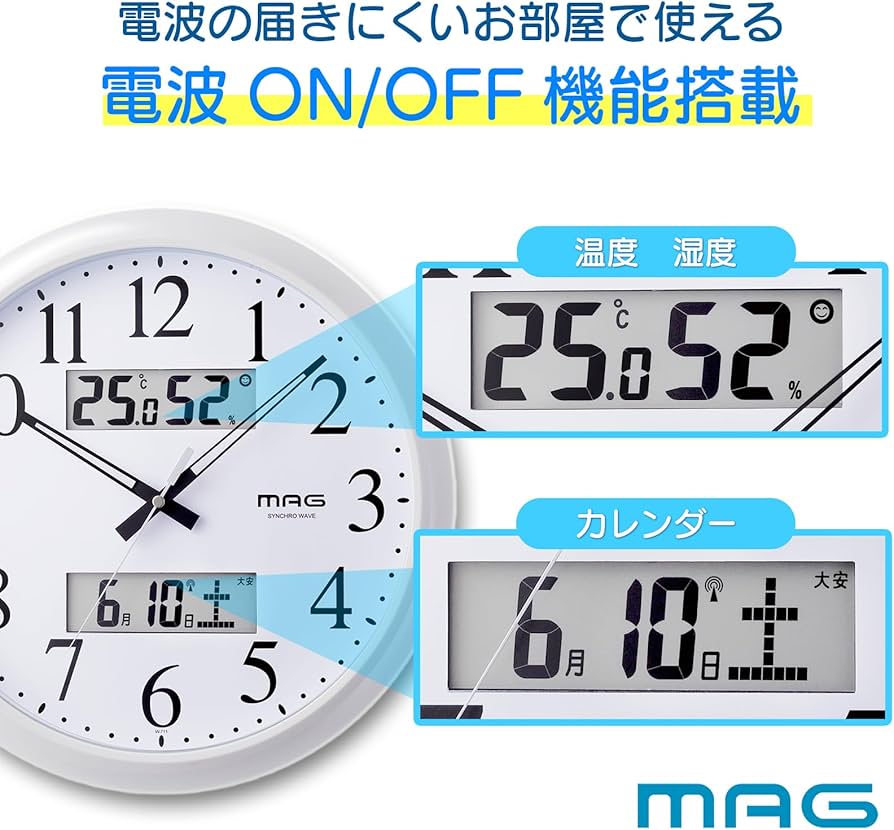 Amazon.co.jp: MAG(マグ) 掛け時計 壁掛け時計 アナログ 電波時計 電波