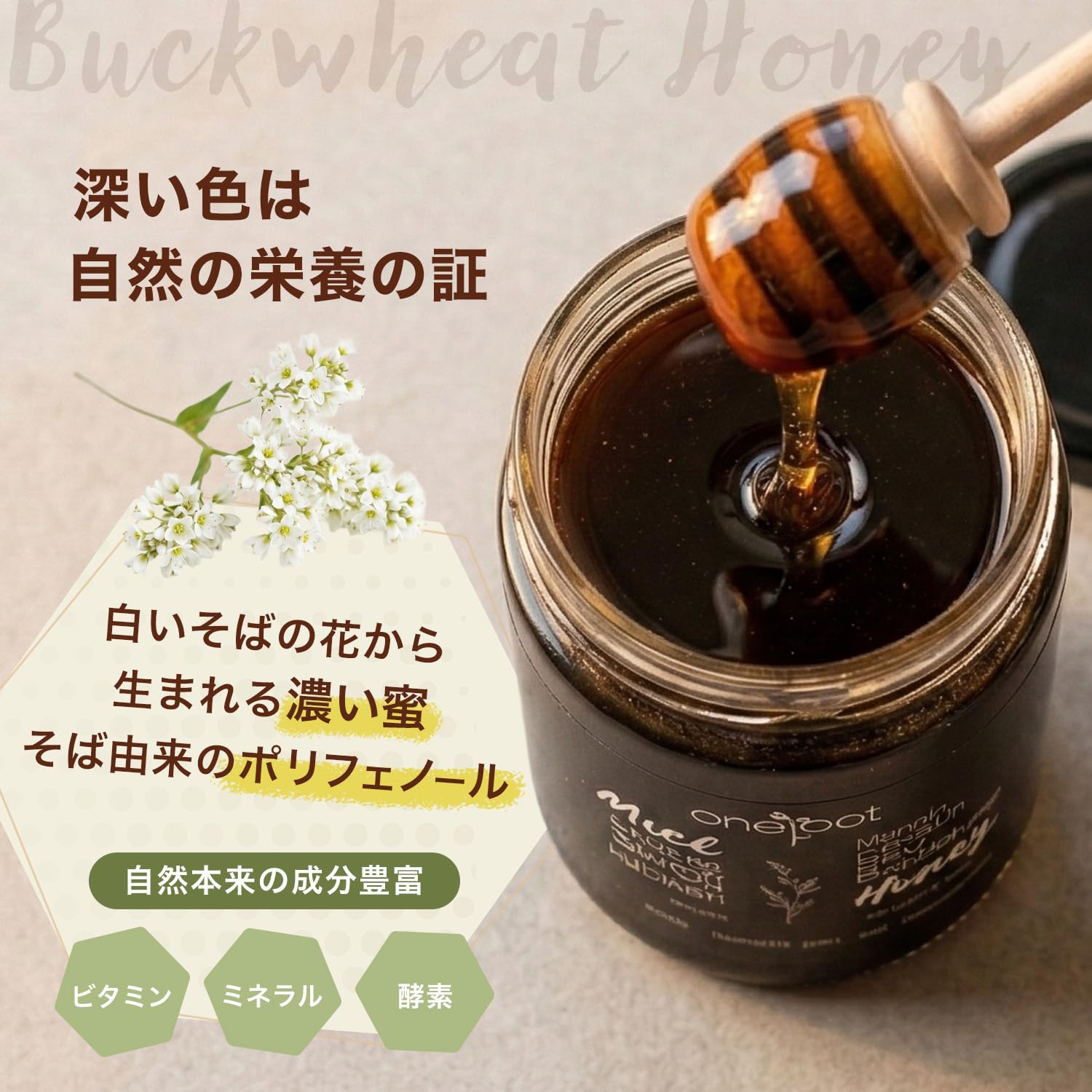 Amazon | OneRoot そば生はちみつ カナダ産 1kg 非加熱 無添加 純粋