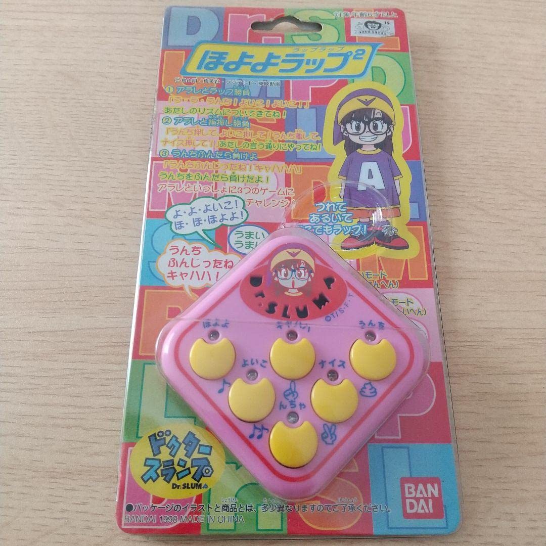 Amazon.co.jp: アラレちゃん ほよよラップラップ : おもちゃ