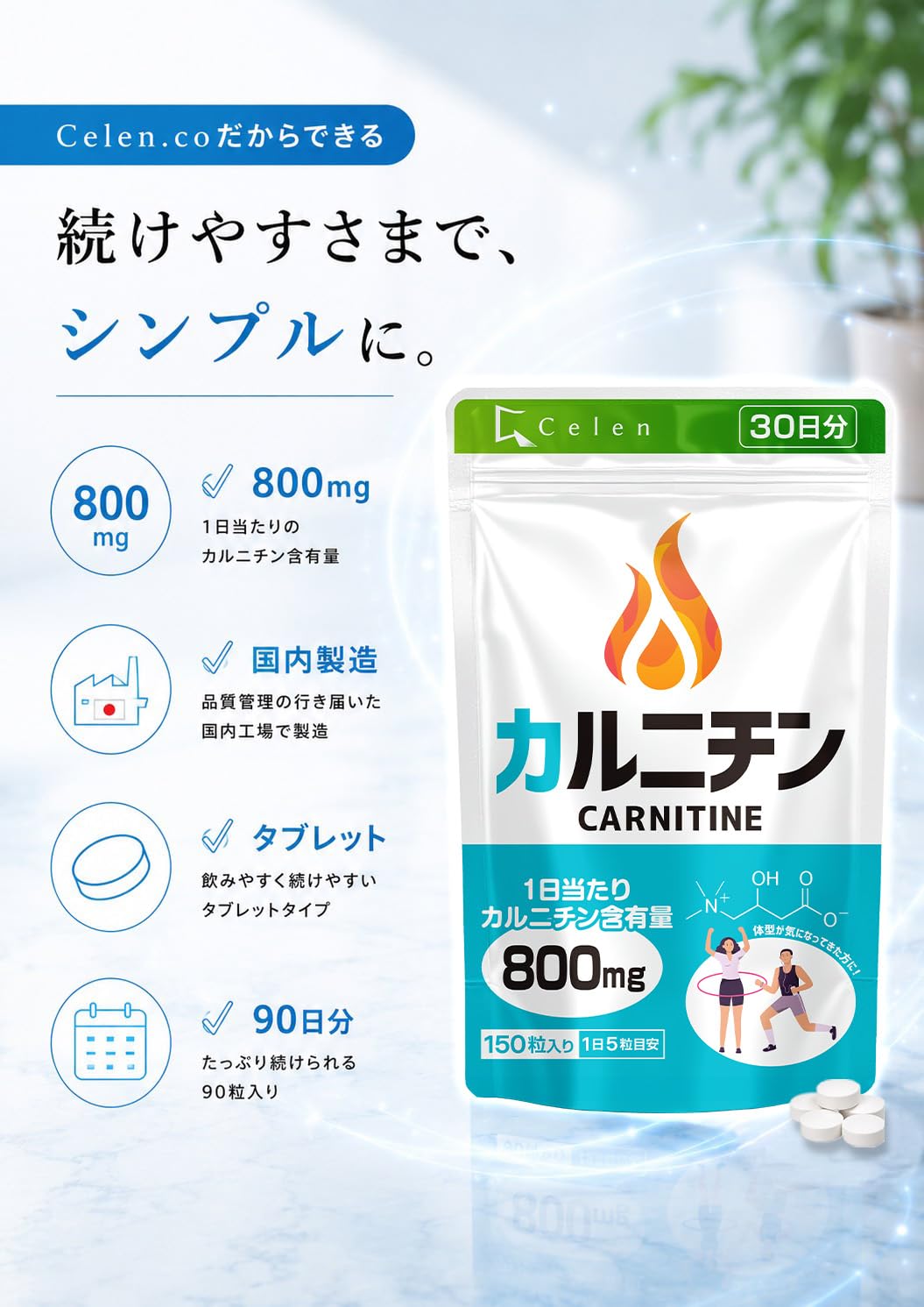 Amazon | Celen カルニチン L-カルニチン サプリ 800㎎(1日) 24,000