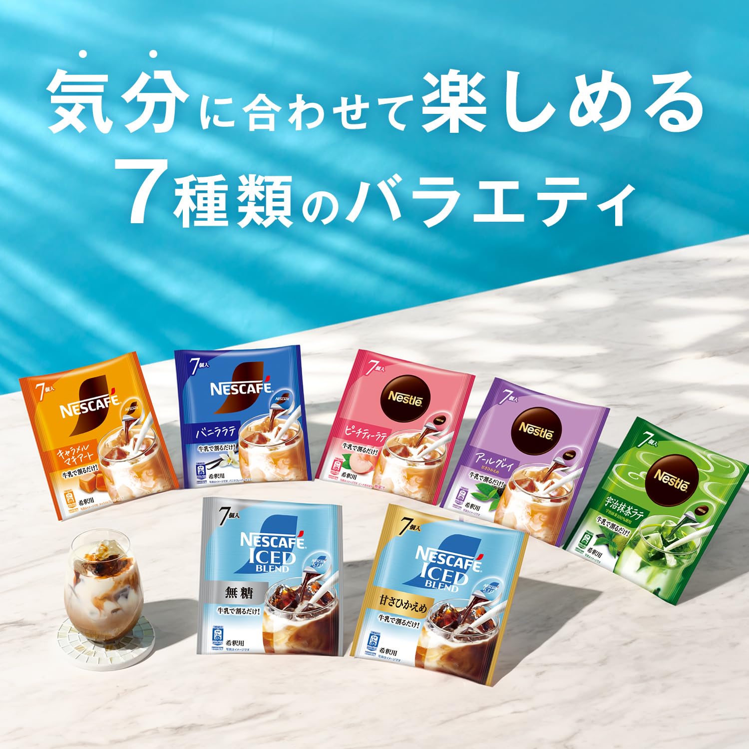 Amazon.co.jp: ネスカフェアイスブレンドポーション無糖 7個 | アイス