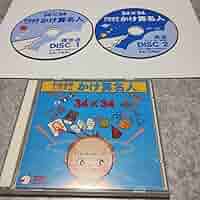 七田式かけ算名人34×34 テキスト・プリント・スケールCD未使用新品 2025年最新】かけ算名人 七田の人気アイテム - メルカリ