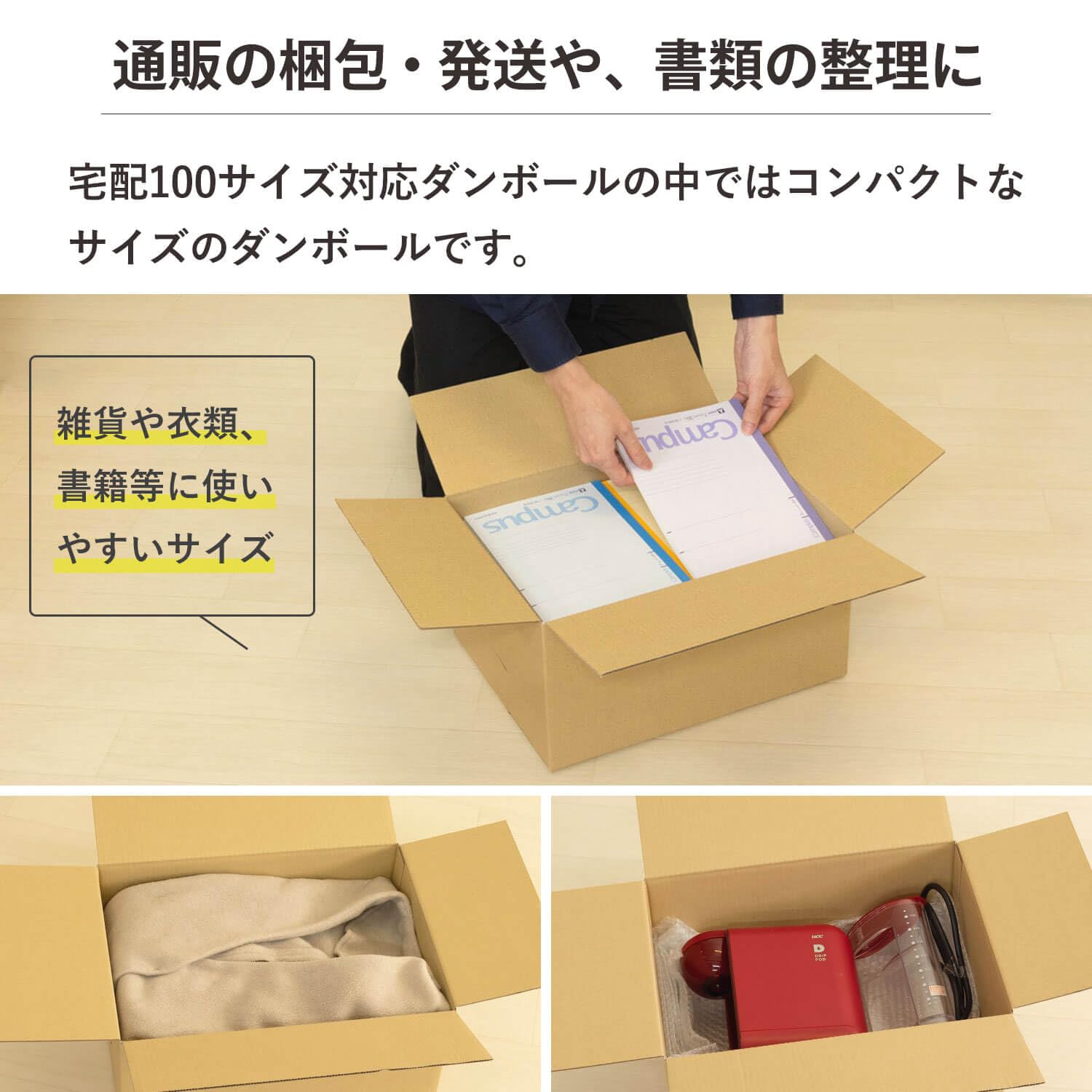 Amazon | ボックスバンク 段ボール 90サイズ 5枚セット（39×28.5