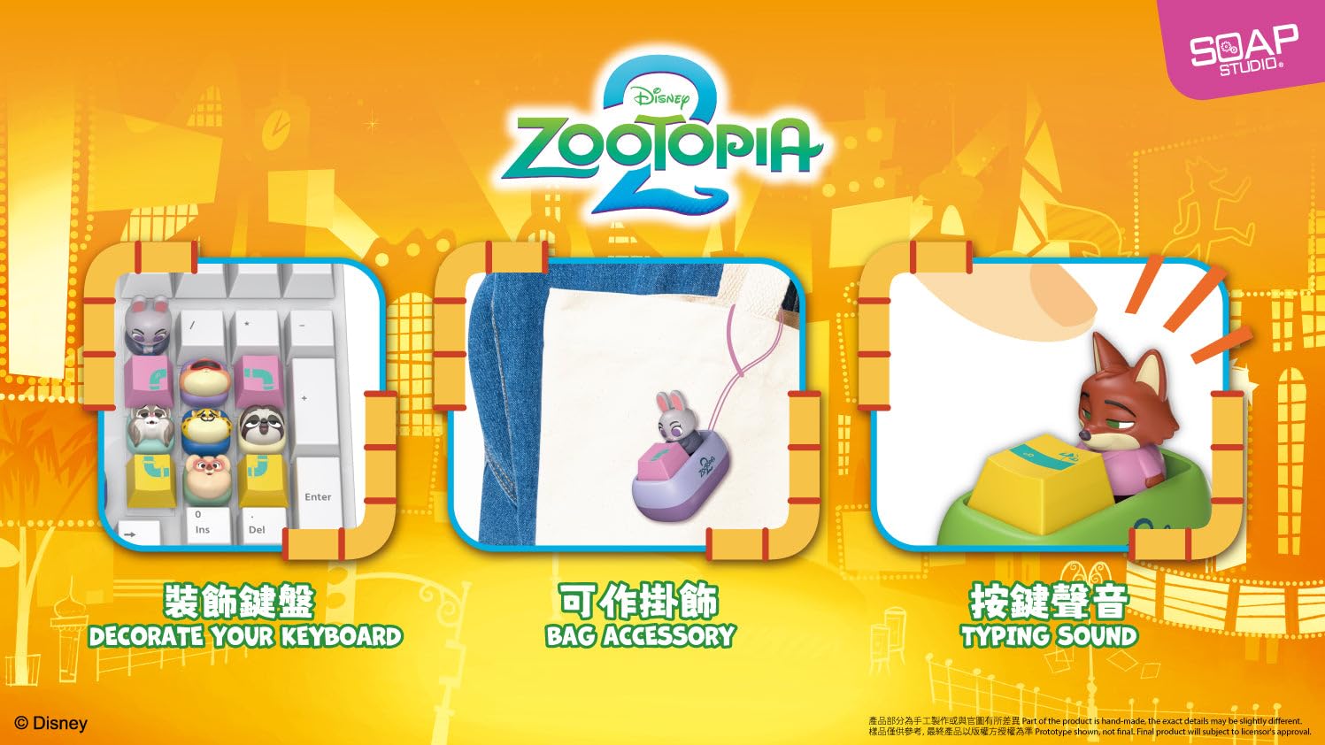 Amazon | SOAP STUDIO ソープスタジオ ディズニー ズートピア ZOOTOPIA