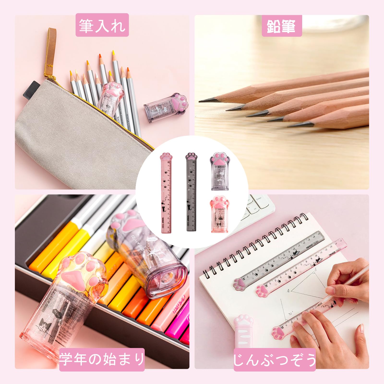 Amazon.co.jp: Coollooda 定規 15cm 猫の肉球 鉛筆削り 【4点セット