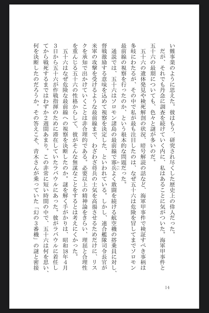 山本五十六大将のフォトグラフ② 124点の山本 五十六の写真と高解像度写真 - Getty Images