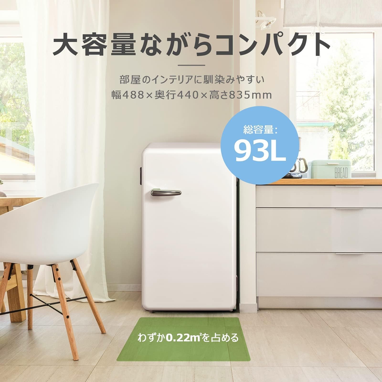 Amazon.co.jp: 冷蔵庫 93L 1ドア 右開き RCD93WHS(E) レトロデザイン