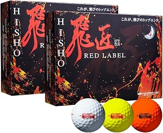 ワークスゴルフ(WORKS GOLF) ゴルフボール 飛匠 レッドラベル 極 2023年モデル 2ダース＜高反発ボール＞