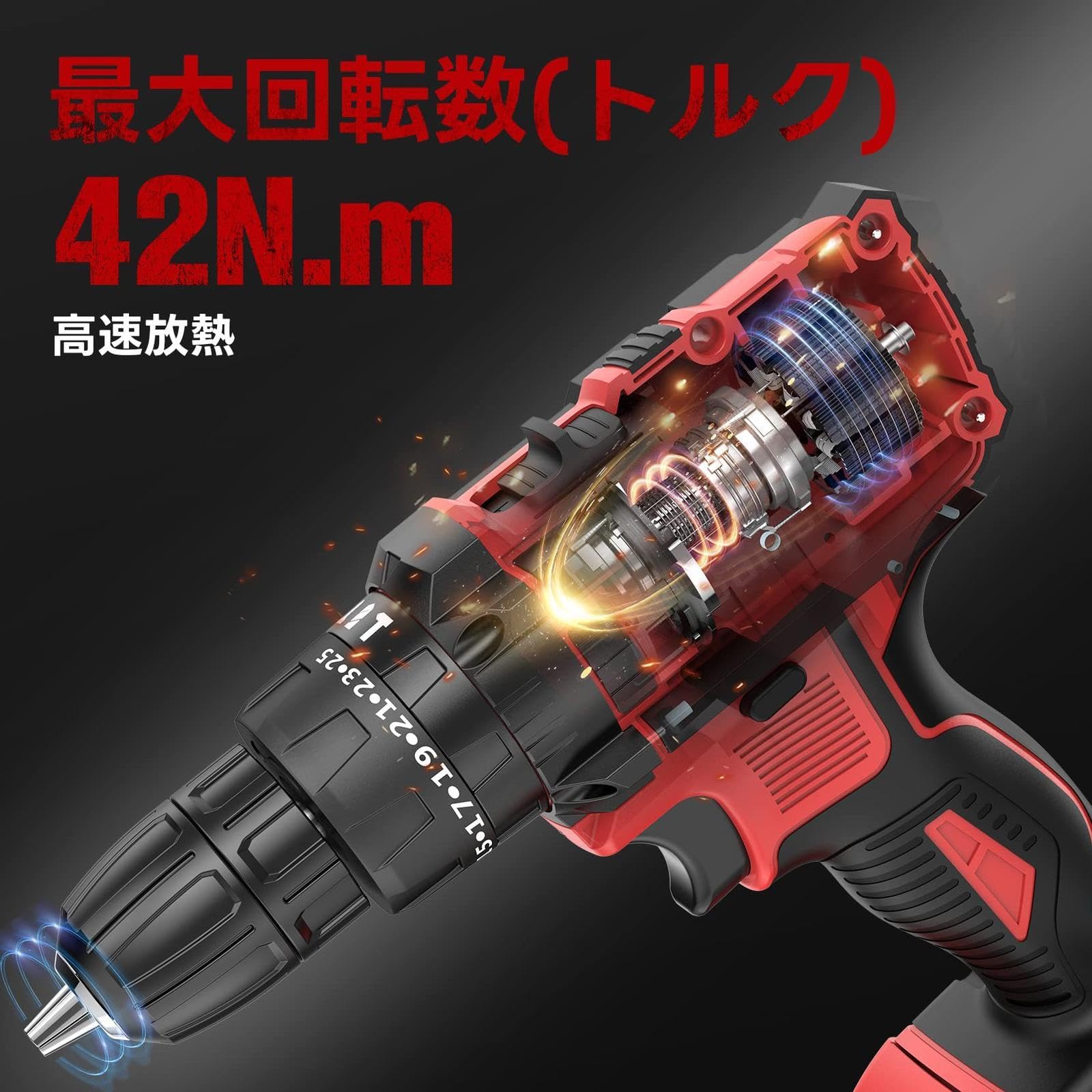 電動ドライバー 電動ドリル 21V 最大42N・m 25+3段階トルク調節 Amazon.co.jp: 電動ドライバー 電動ドリル 21V 最大42N・m 25+3段階