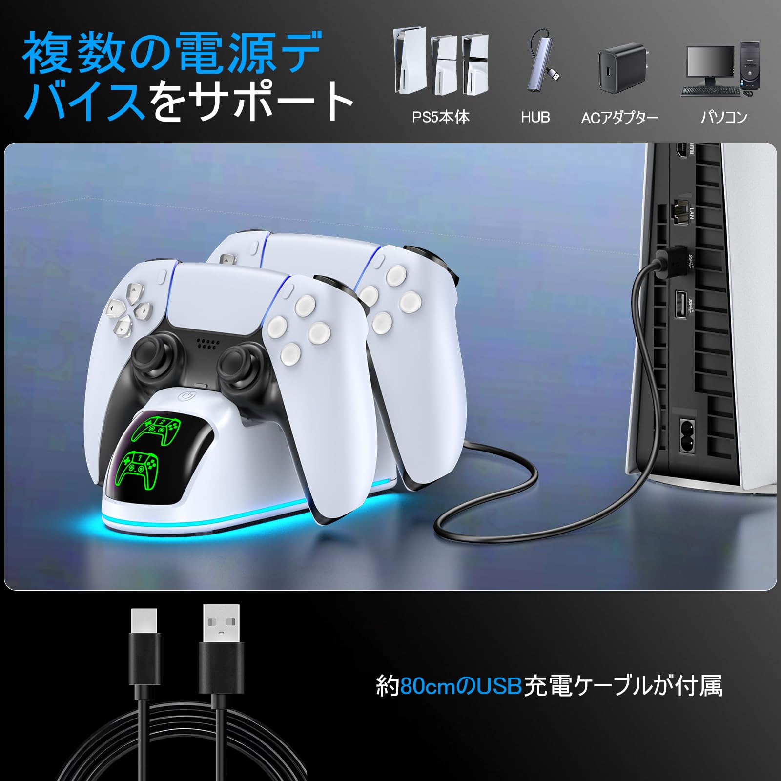 Amazon.co.jp: PS5 コントローラー 充電スタンド 2台同時急速充電 置く 