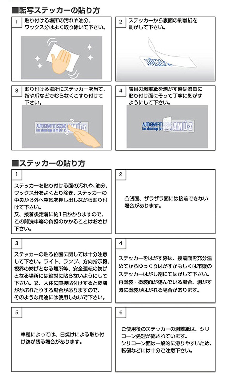 【ステッカー付き】Asymmetric Tips Maker Amazon.co.jp: 東洋マーク デビル ステッカー 3149 : Automotive