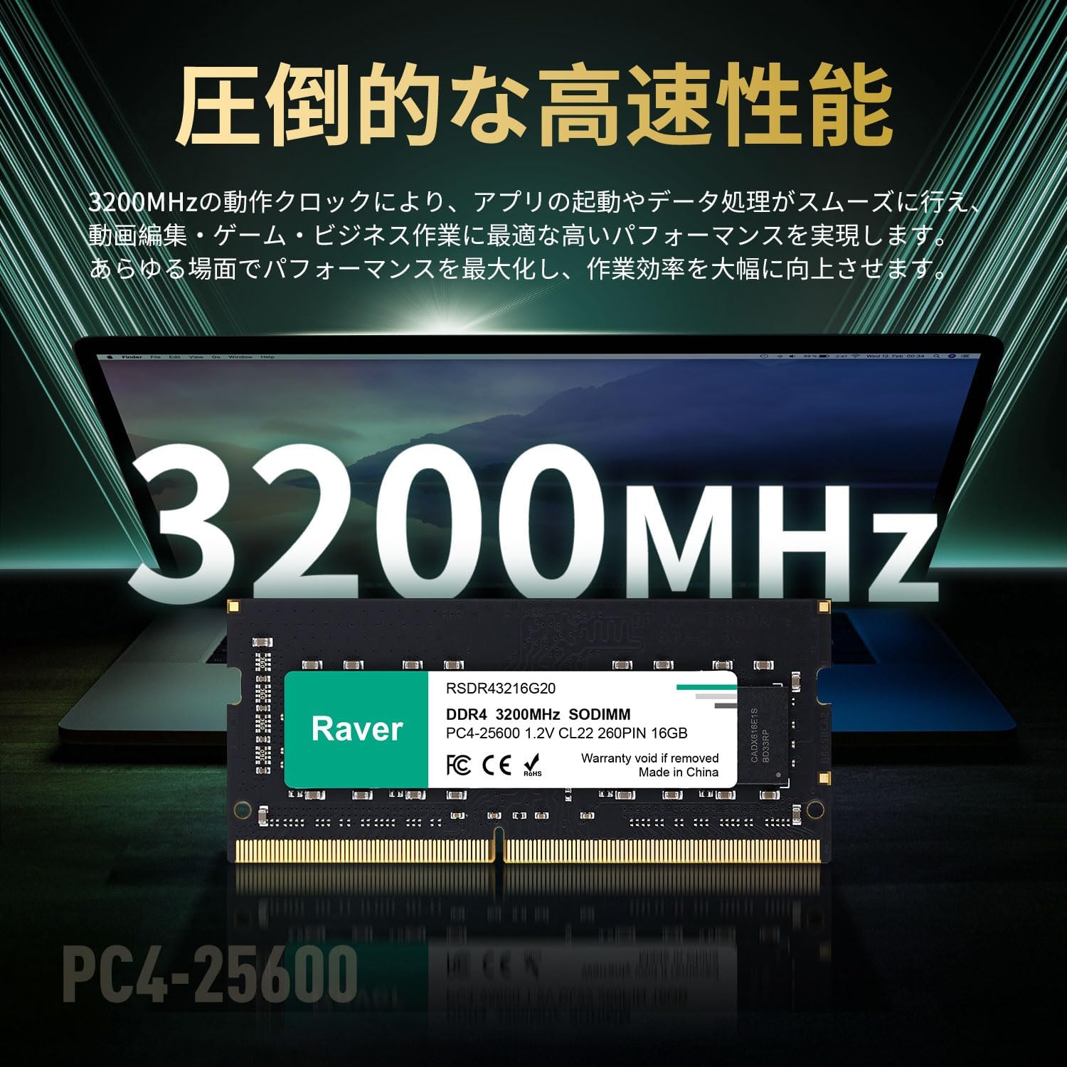 Laptop Memory 16GB PC4-25600 (DDR4-3200) SODIMM 1.2V CL22 260pin Raver RSDR43216G20