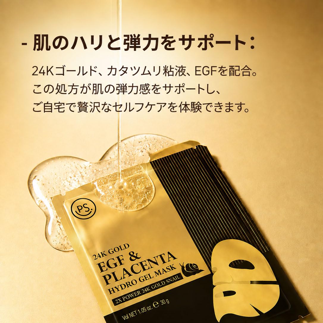 Amazon.co.jp: PRETTYSKIN 24Kゴールド ハイドロゲルフェイスマスク 5