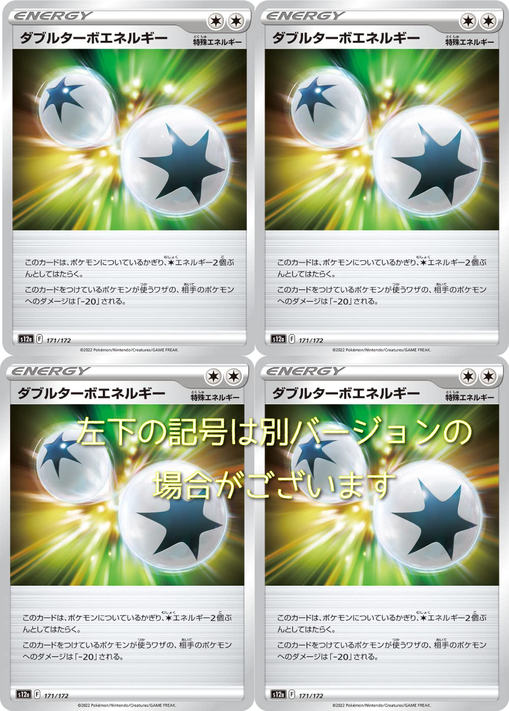 ポケモンカード ダブルターボエネルギー＆カビゴン & アソート Amazon 