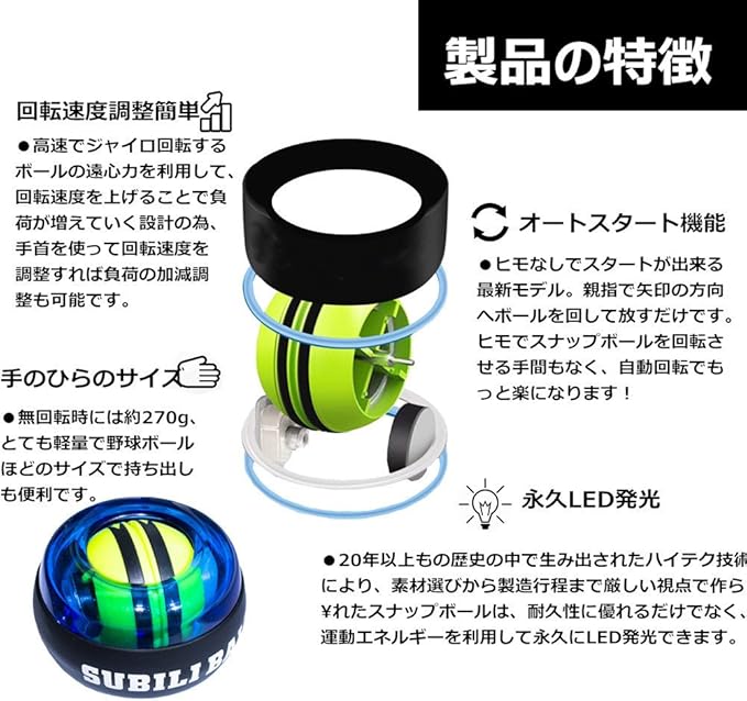 Amazon スナップボール オートスタート 発光 紐なし 自動回転モデル 手首 握力 リスト トレーニング ブルー Aqi 握力トレーナー