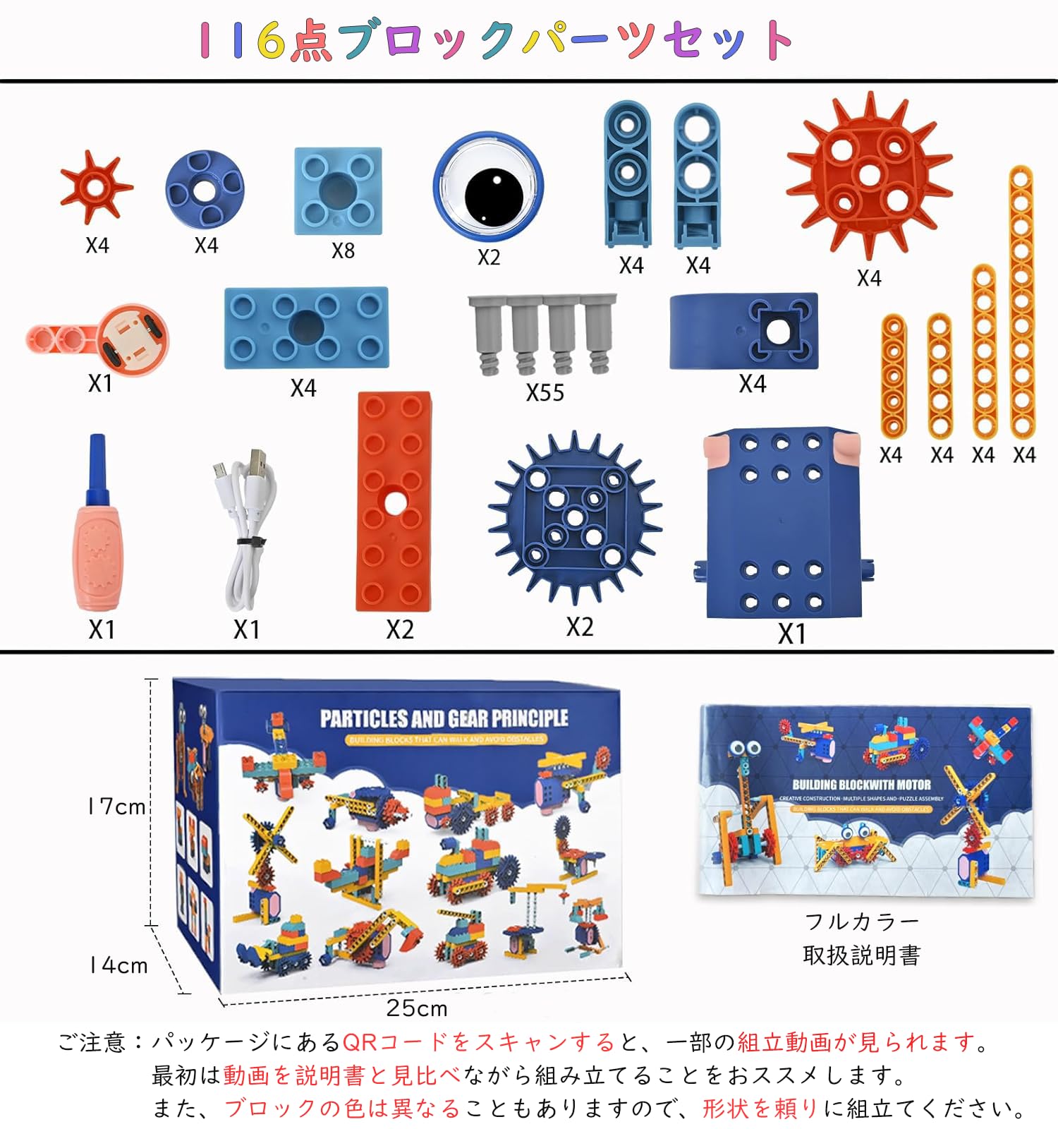 Amazon.co.jp: 組み立て ブロック おもちゃ 知育玩具 積み木 USB充電式 