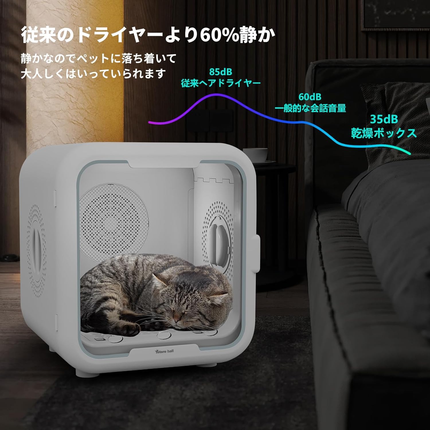 Amazon.co.jp: Totoro ball Dry House for Dogs and Cats, Pet Dryer