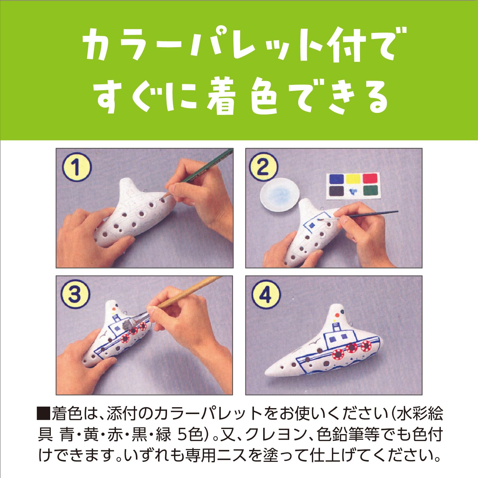 Amazon | 陶製素焼きオカリナ 5色カラーパレット付 | パレット・絵皿 通販