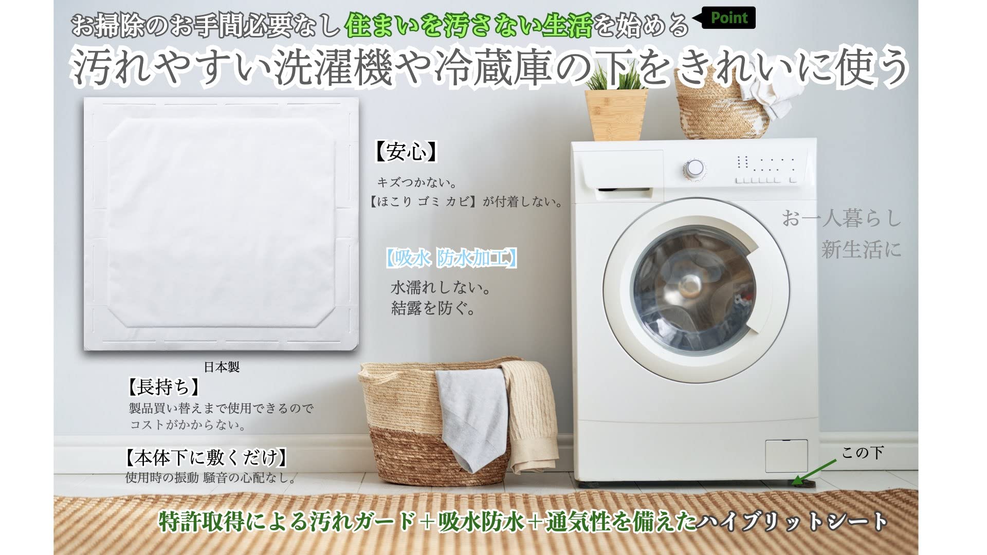 Amazon.co.jp: 【洗濯機 冷蔵庫専用】床保護 汚れカビ防止フロアシート