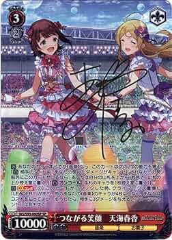 天海春香　SP ヴァイス アイドルマスター　ミリオンライブ　サイン　ws Amazon.co.jp: ヴァイ ス SP つながる笑顔 天海春香 IASS93