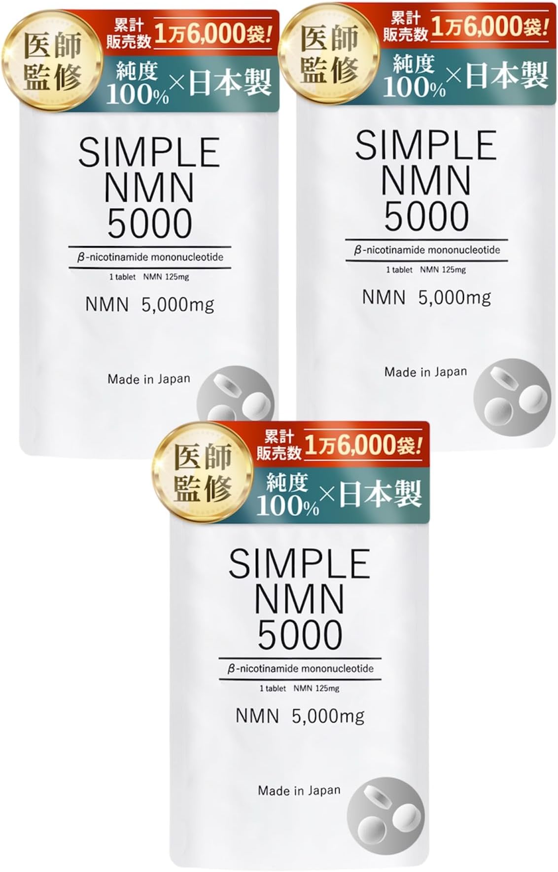 SIMPLE NMN High Purity, 100% High Purity, 120 Tablets, 3 Bags, 15,000 mg, GMP Certified Factory, Doctor Supervision, Oxidation Resistant Aluminum Pack