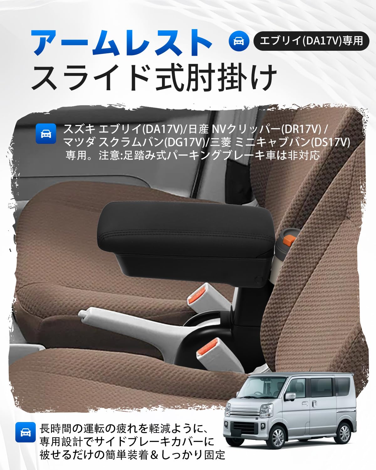 Amazon | 【2025新登場】スズキ エブリイ DA17V 車種専用用品 (da17w