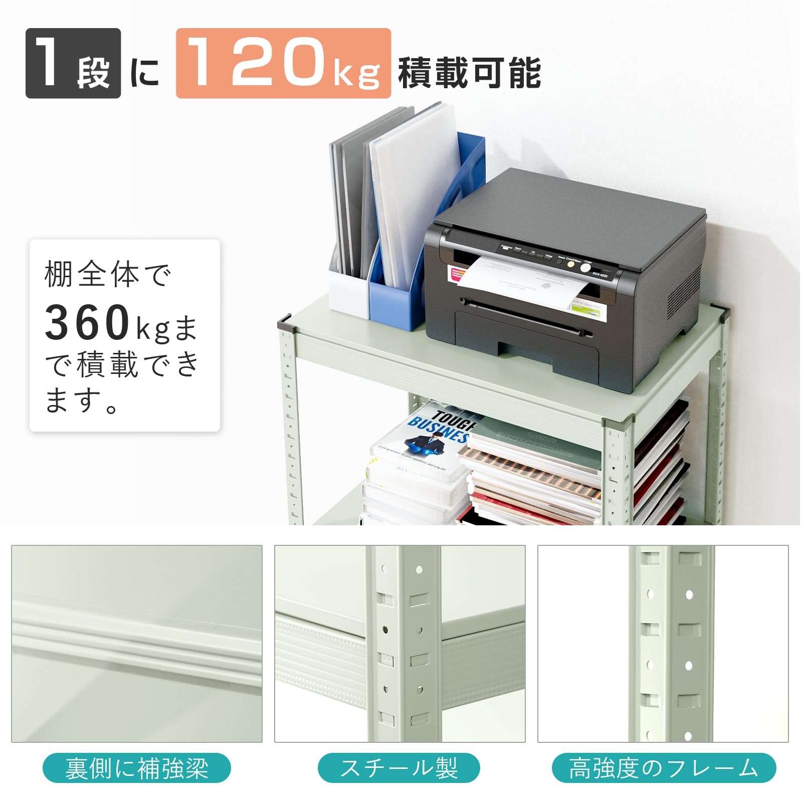 Amazon｜Umimileラック スチールラック 幅80cm 3段 耐荷重120kg/段