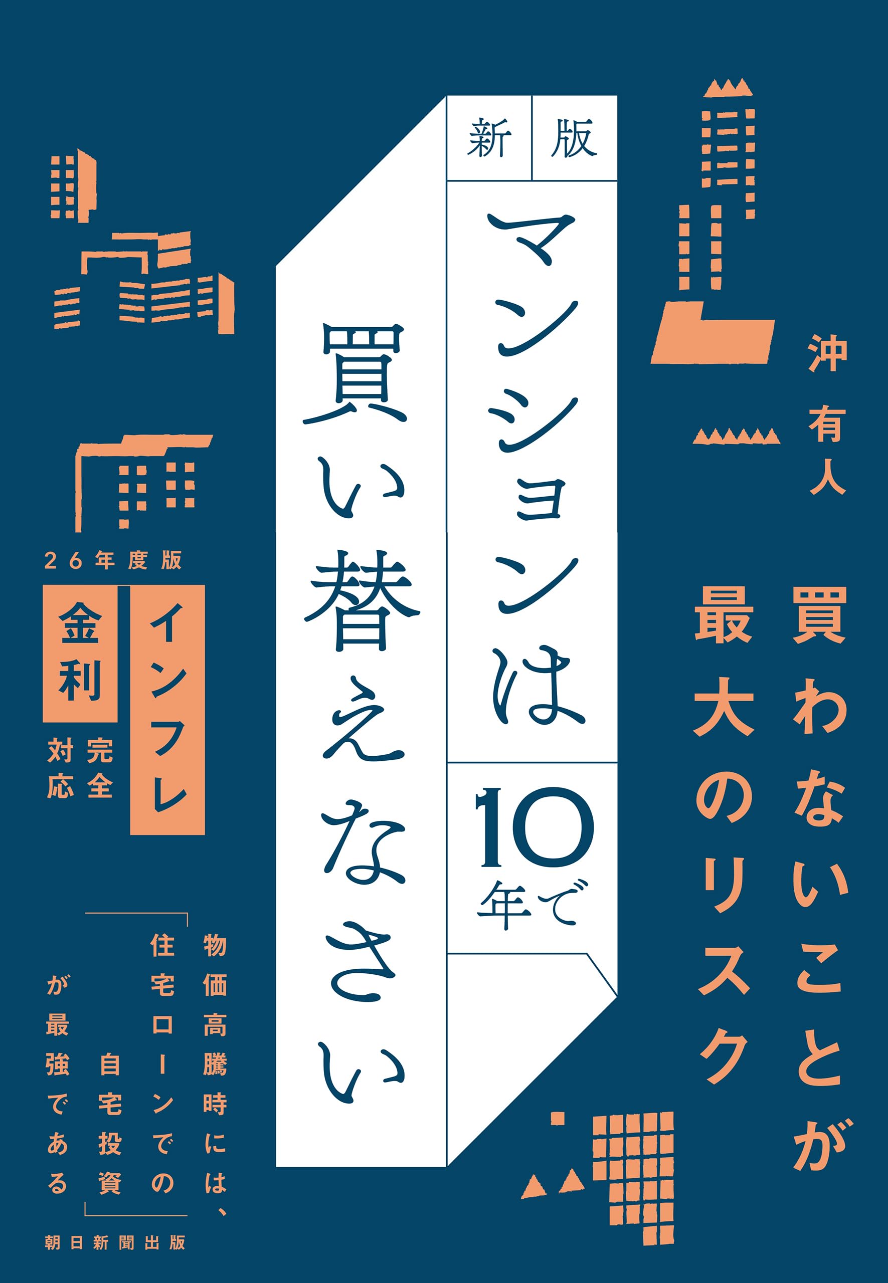 Amazon.co.jp: 沖有人: 本、バイオグラフィー、最新アップデート
