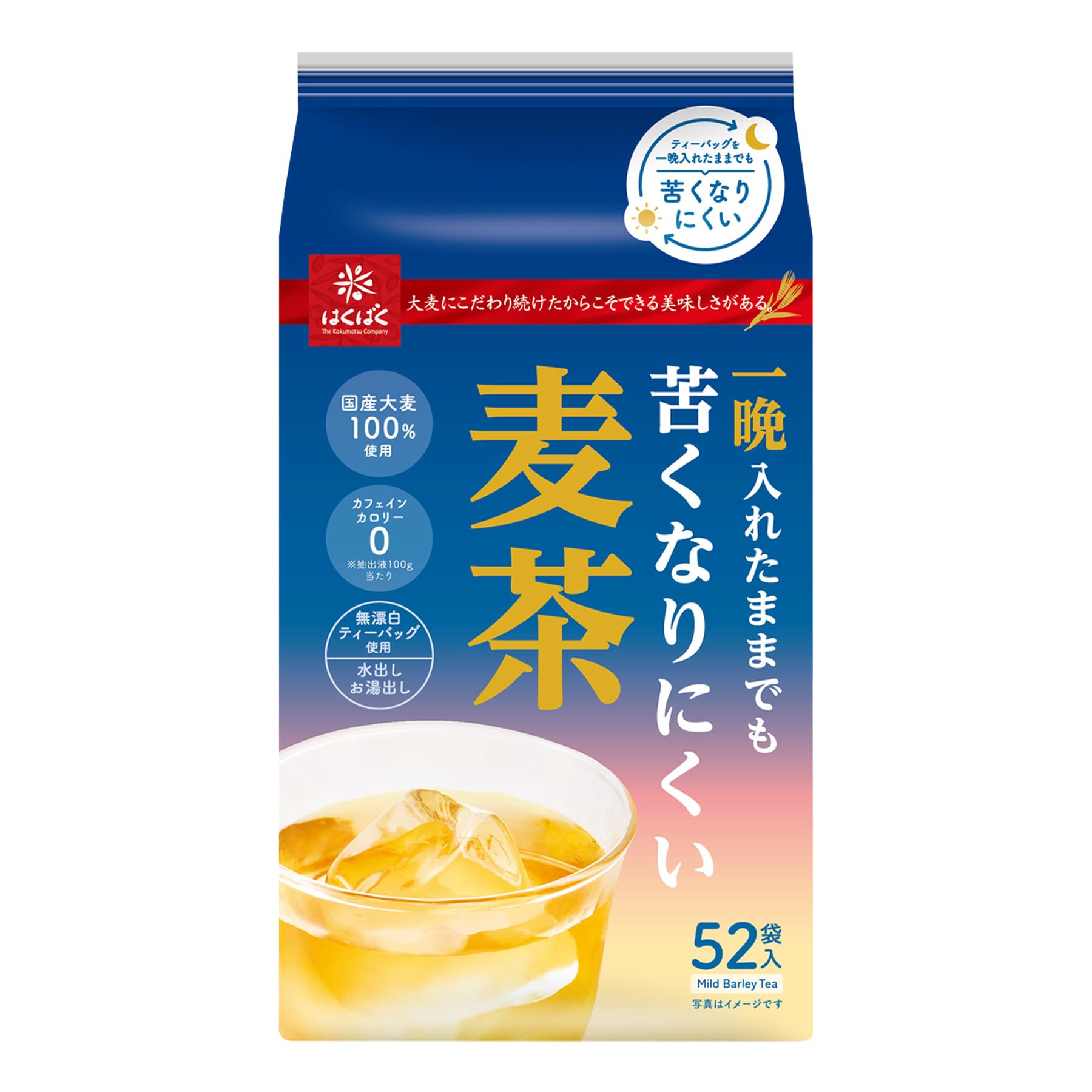 コーヒー・紅茶・お茶・粉末ドリンクの商品画像