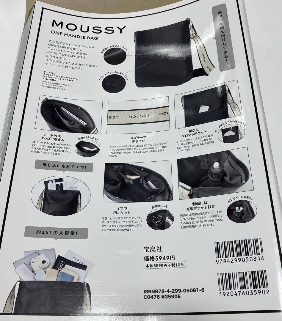 Amazon.co.jp: マウジー MOUSSY ONE HANDLE BAG BOOK : おもちゃ