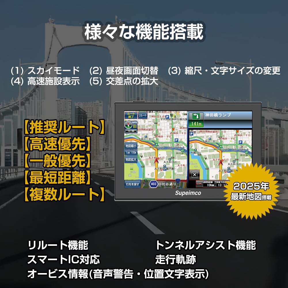 Amazon.co.jp: 7インチカーナビ【2026年日本最新地図】7インチ