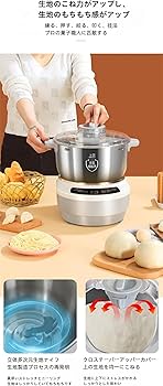 パンこね機 家庭用 5L 家庭用パンニーダー 生地こね・発酵 ステンレスポット Amazon | パンこね機 家庭用パンニーダー 5L 生地こね・発酵