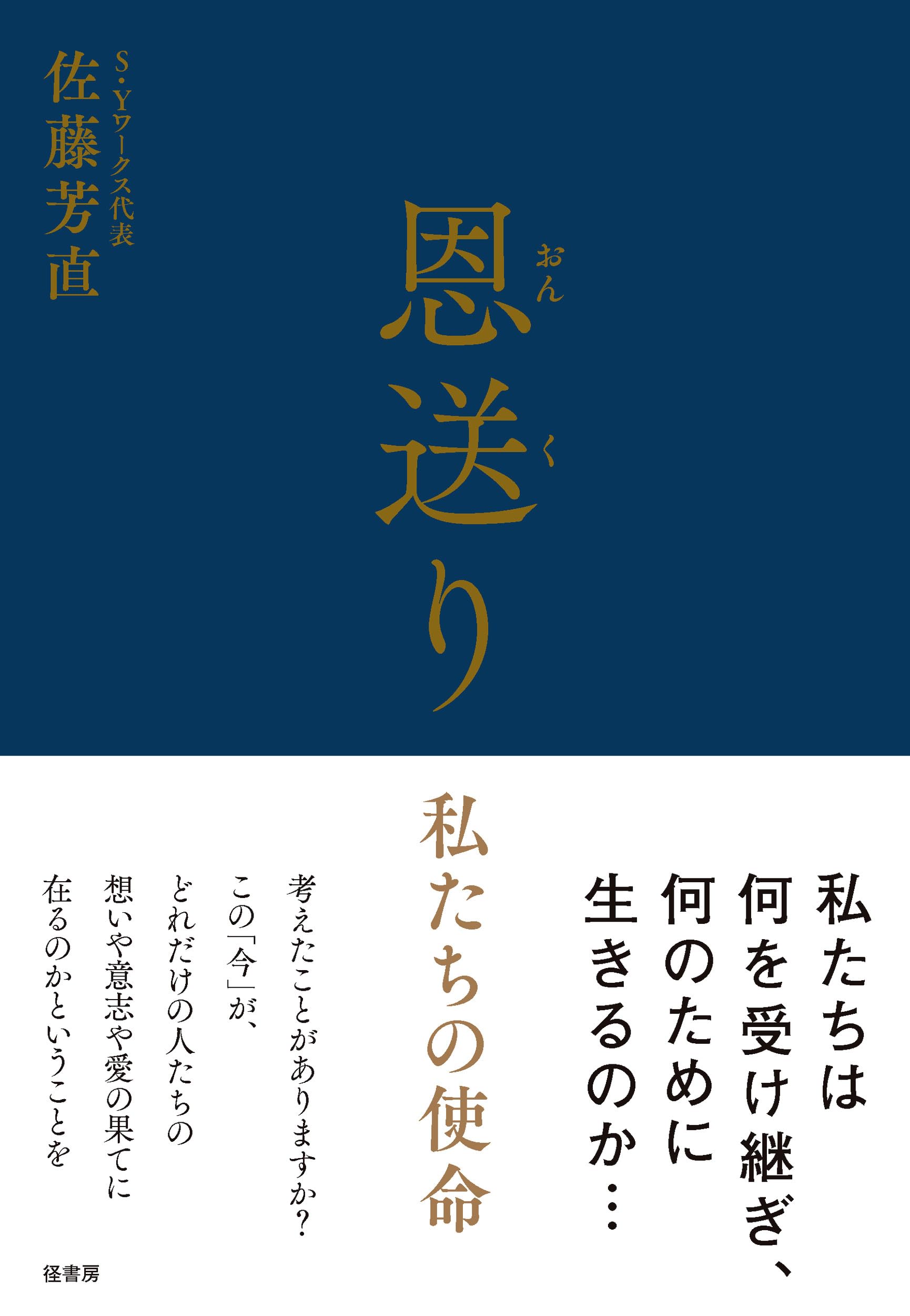 公の場での発言・インタビュー報道記録