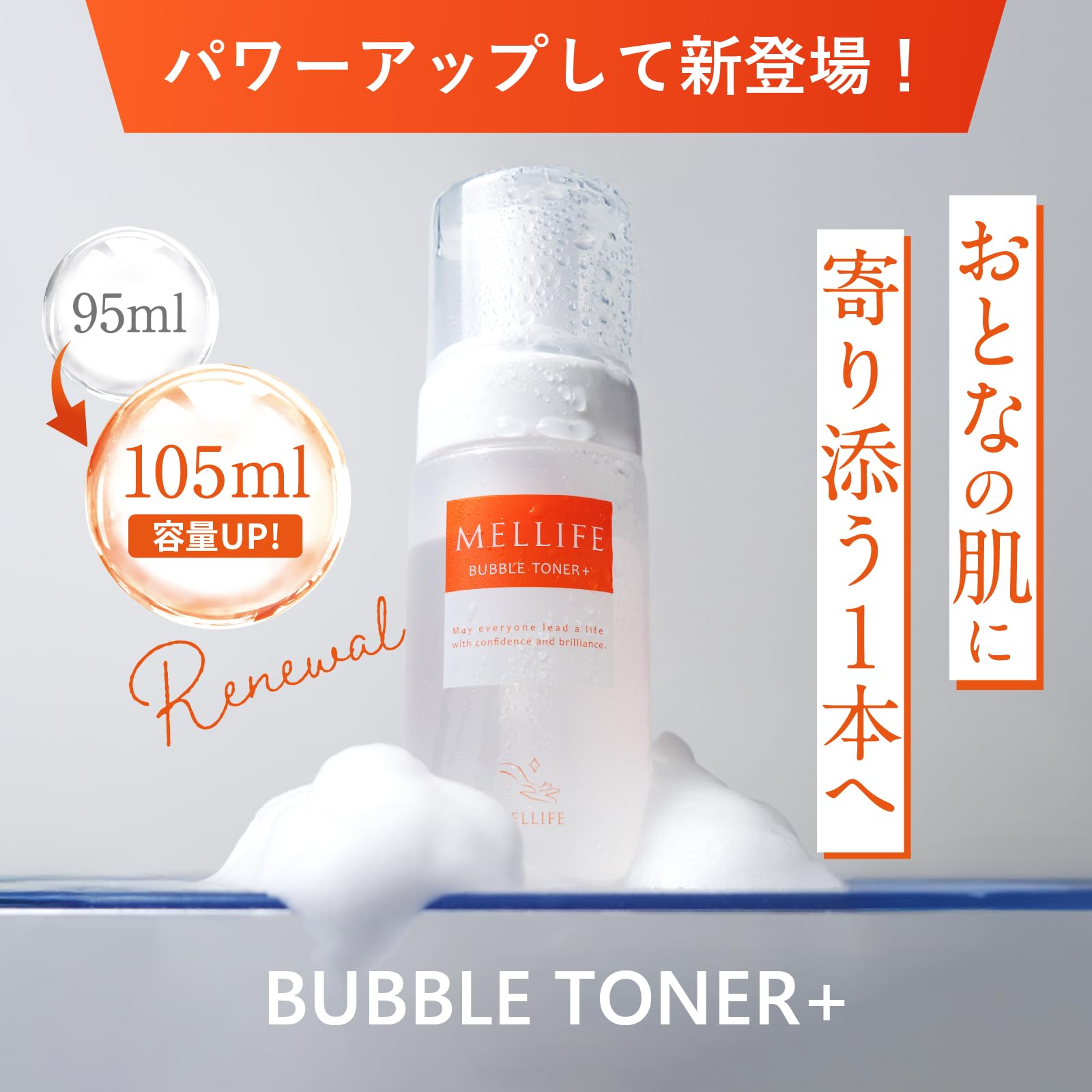 Amazon | MELLIFE バブルトナー 化粧水 ビタミンC セラミド ナイアシン