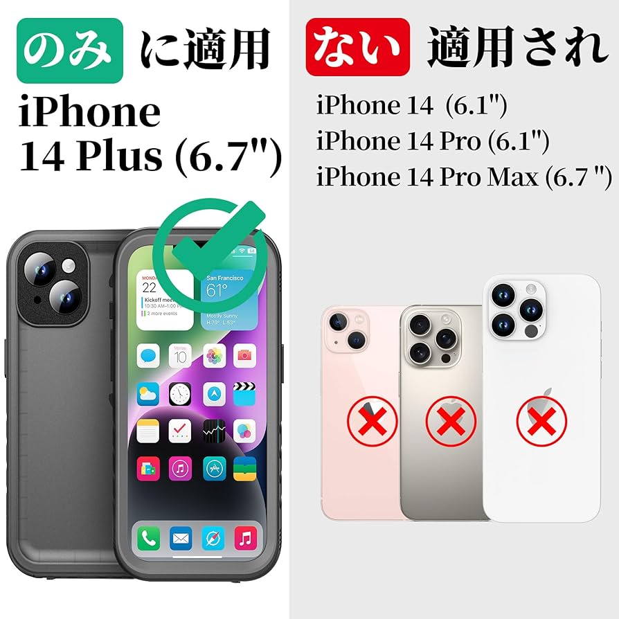 Apple iPhone 14 Plus 新品未開封 + 防水ケース iPhoneケース iPhone14 iPhone 14 Plus iPhone14pro Pro Max pro