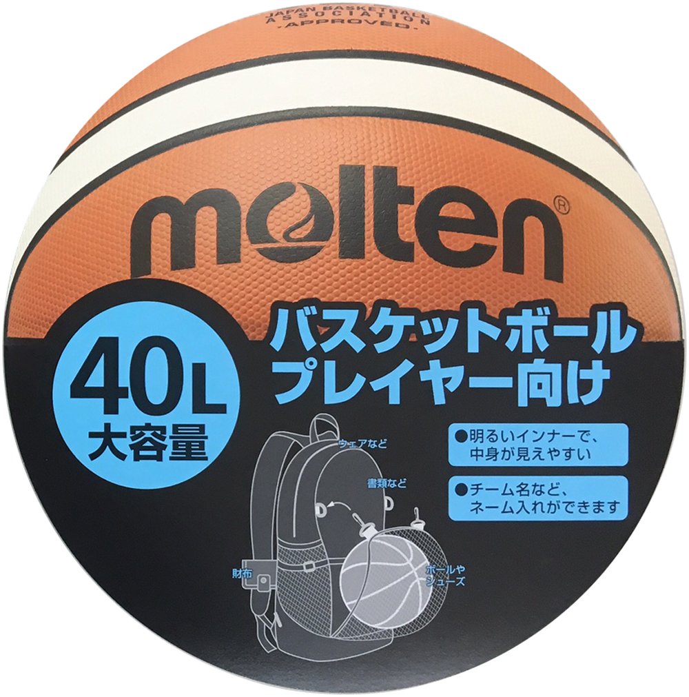 Molten LA0013-KB 40L Backpack - Large Capacity Sports Backpack With Shoe/Ball Net, Black & Blue - View #9