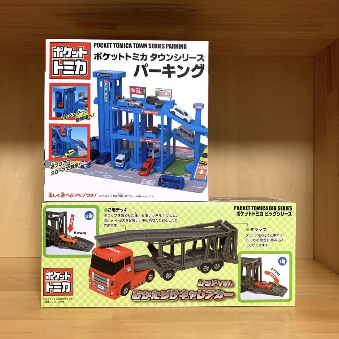 Amazon.co.jp: ポケットトミカ タウン ビッグシリーズ パーキング お