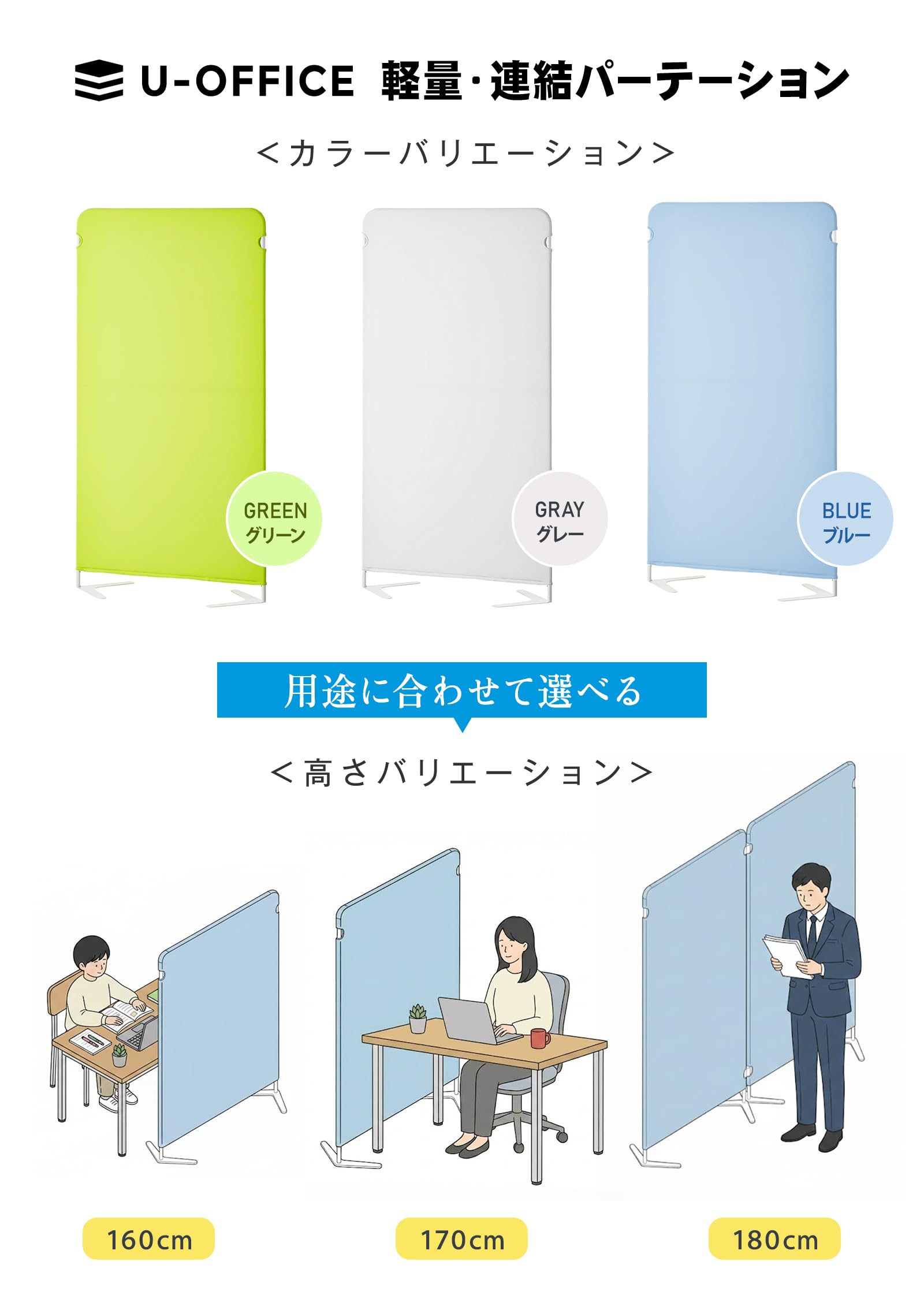 軽量パーテーション　自立式　１６０㎝×１２０㎝　4組あり Amazon.co.jp: U-OFFICE パーテーション 160*120 衝立 自立式 布タイプ