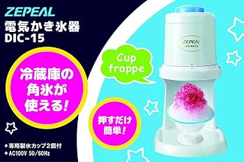 ZEPPPELIN TYPE-S かき氷機 青 ゼピール 電動かき氷器 スノーブルー DSI-W100P-BL : でんでん