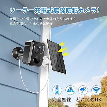 Amazon.co.jp: 【強化版300万画質・ソーラー駆動】防犯カメラ