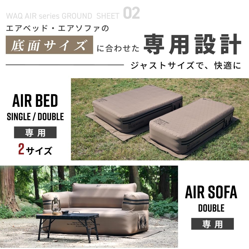 Amazon.co.jp: WAQ AIRシリーズ グランドシート エアソファ アウトドア