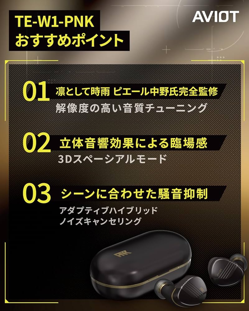 Amazon.co.jp: AVIOT TE-W1-PNK ピヤホン8 アダプティブ