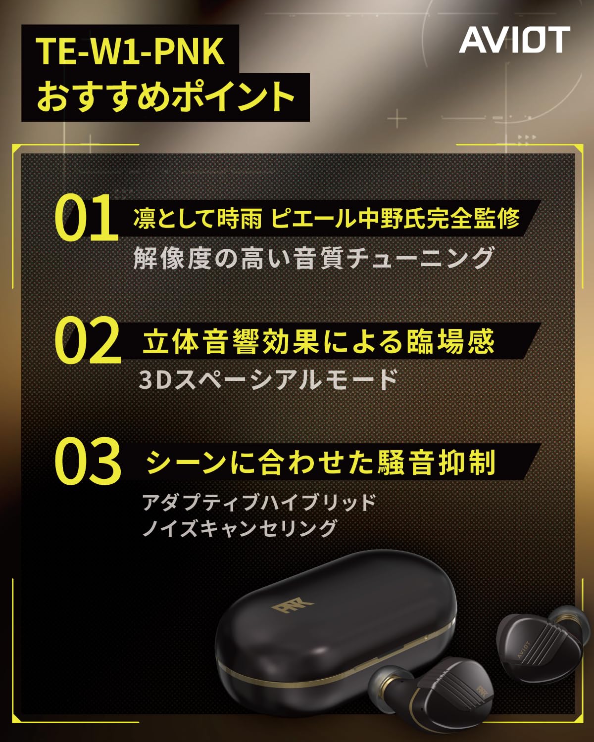 Amazon.co.jp: AVIOT TE-W1-PNK Piyahone 8 Adaptive Hybrid Noise Amazon.co.jp: AVIOT TE-W1-PNK Piyahone 8 Adaptive Hybrid Noise